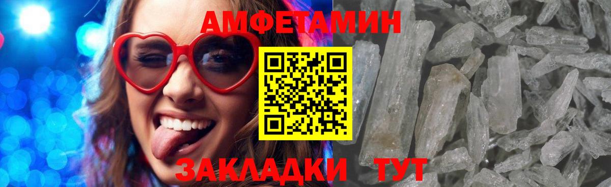 АМФЕТАМИН VHQ  АМФЕТАМИН  Богородск  Вход с VPN 