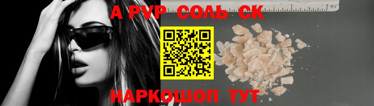 APVP СК  APVP мука  Alfa_PVP кристаллы  Богородск  Вход с VPN 