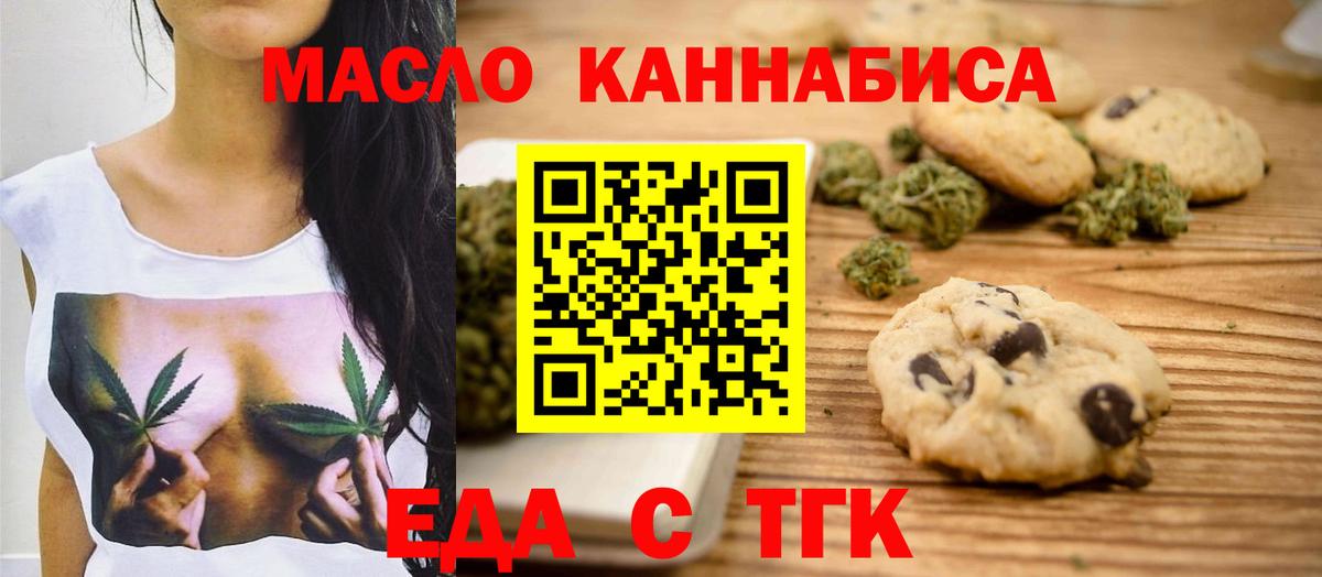 Богородск  Canna-Cookies марихуана  Вход с VPN 