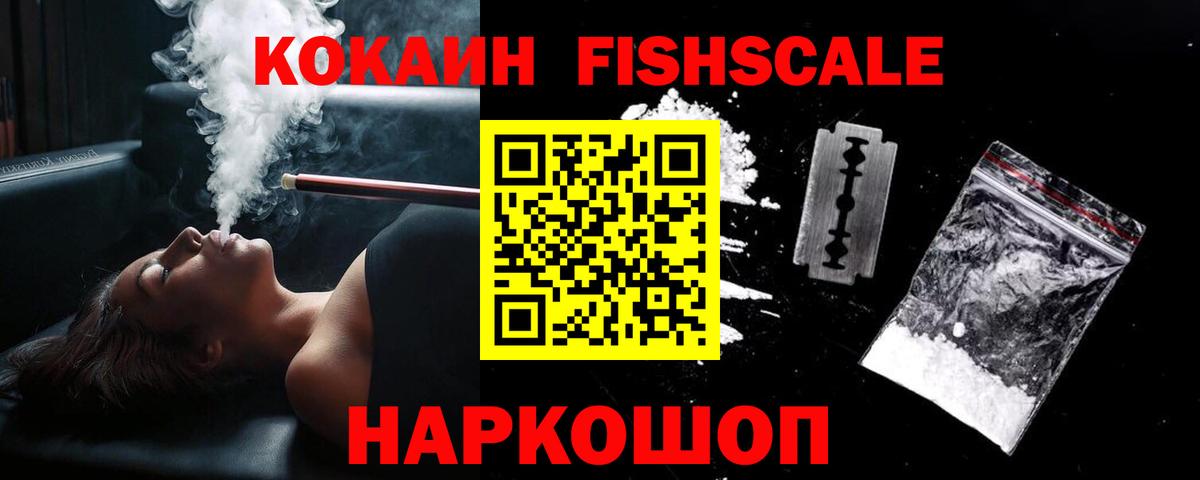 Cocaine 98% Богородск