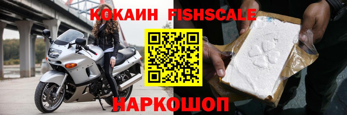 Богородск  Кокаин Columbia  Cocaine  Вход с VPN  Кокаин Fish Scale 