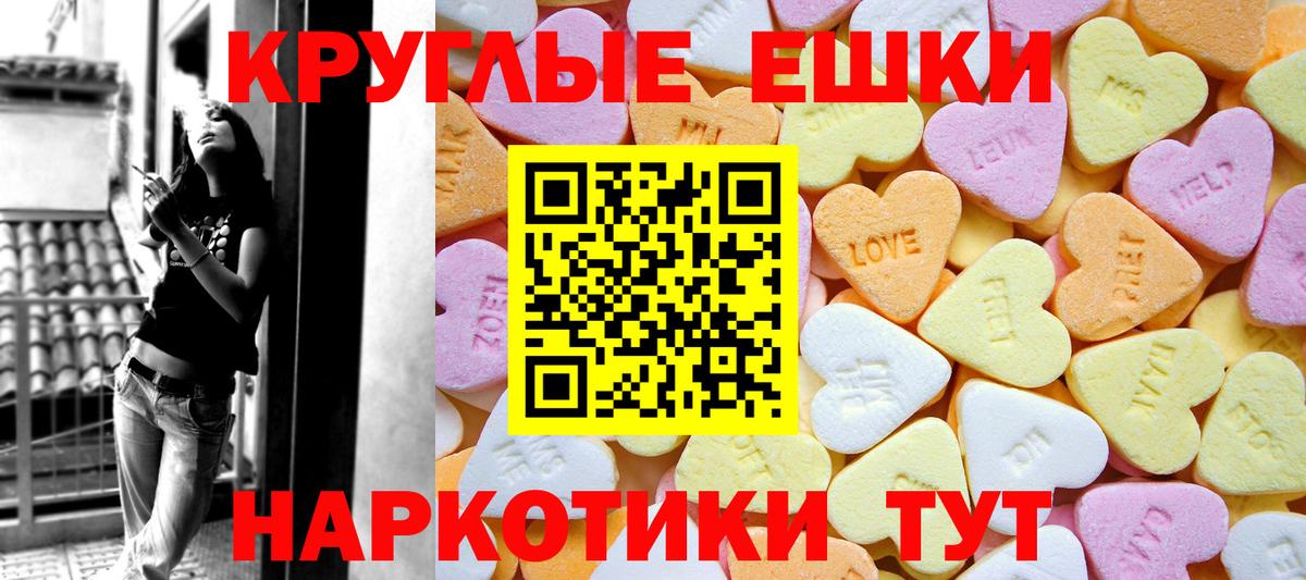 Богородск  ЭКСТАЗИ диски  Ecstasy  Экстази таблы  Вход с VPN 