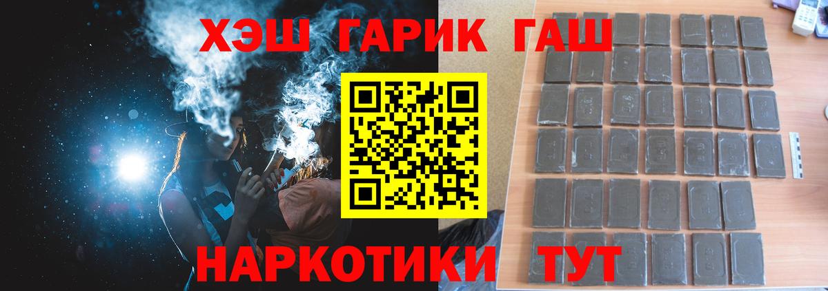 Гашиш VHQ  Вход с VPN  Богородск  ГАШИШ  ГАШ убойный 