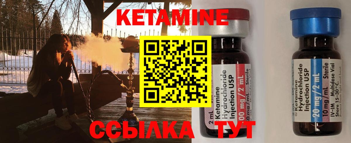 Богородск  КЕТАМИН ketamine  Вход с VPN  Кетамин ketamine 