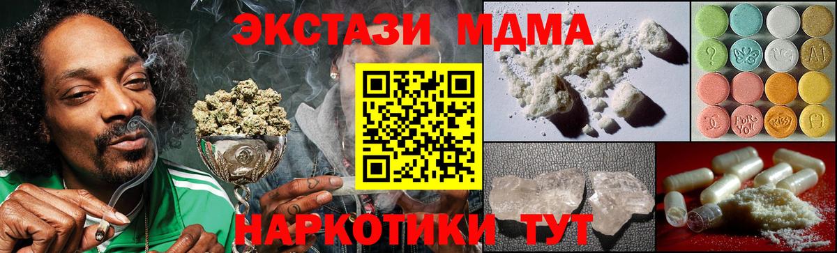 MDMA кристаллы Богородск