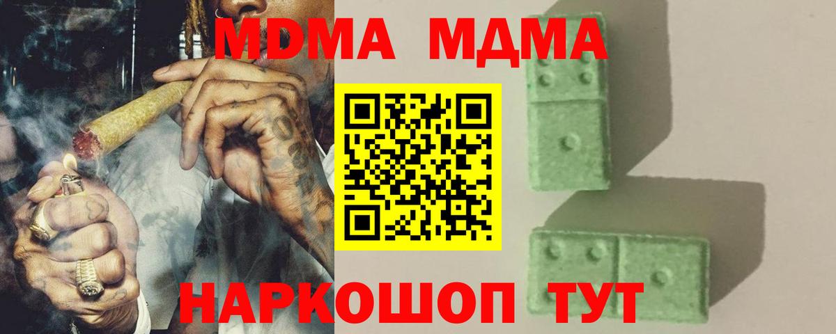 МДМА crystal  MDMA VHQ  Богородск  Вход с VPN 