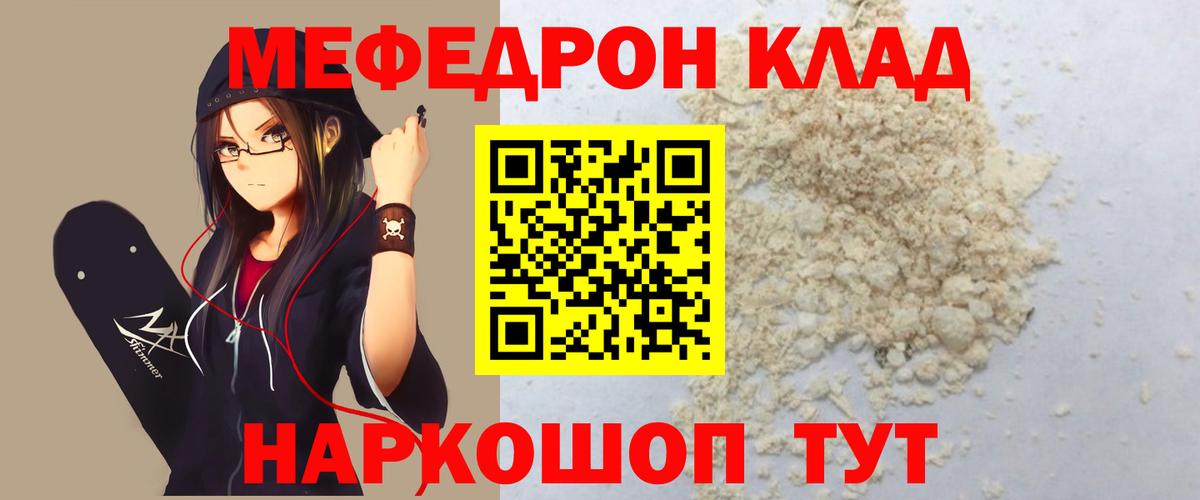 Мефедрон  Богородск