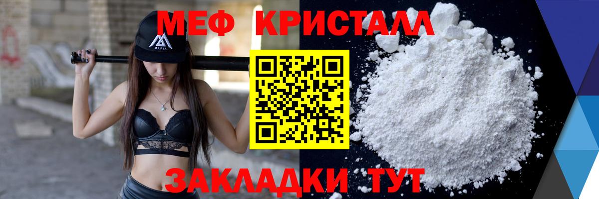МЯУ-МЯУ  МЕФ мяу мяу  Богородск  Меф  Вход с VPN  МЕФ мука 