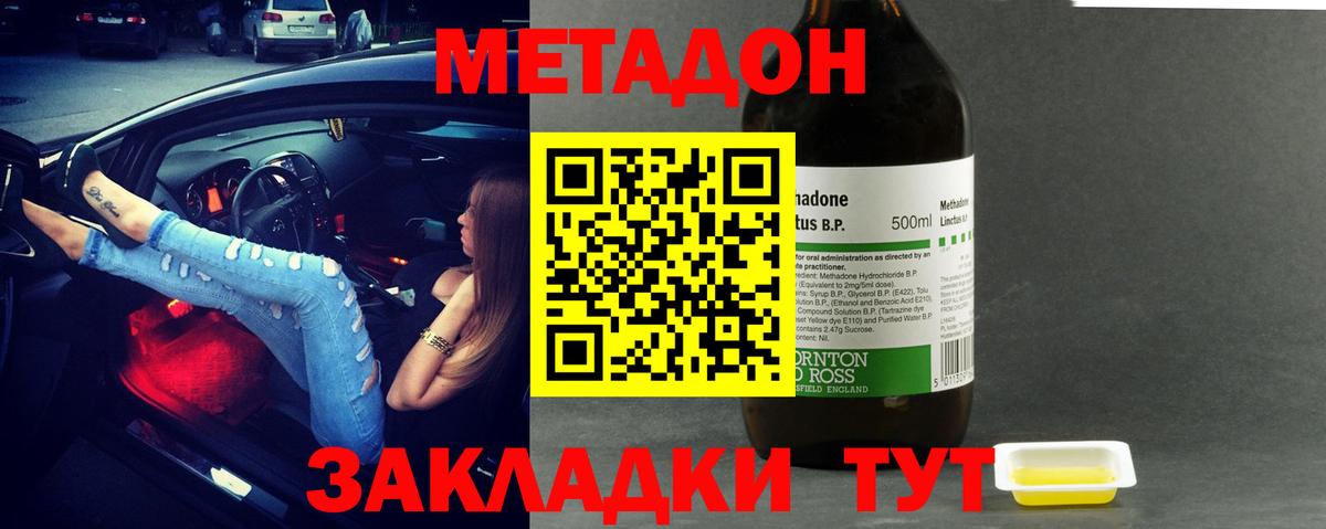 MEGA рабочий сайт  Вход с VPN  МЕТАДОН мёд  Богородск  МЕТАДОН белоснежный 