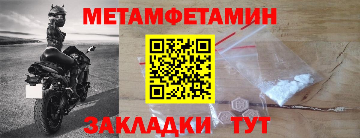 Метамфетамин Methamphetamine Богородск