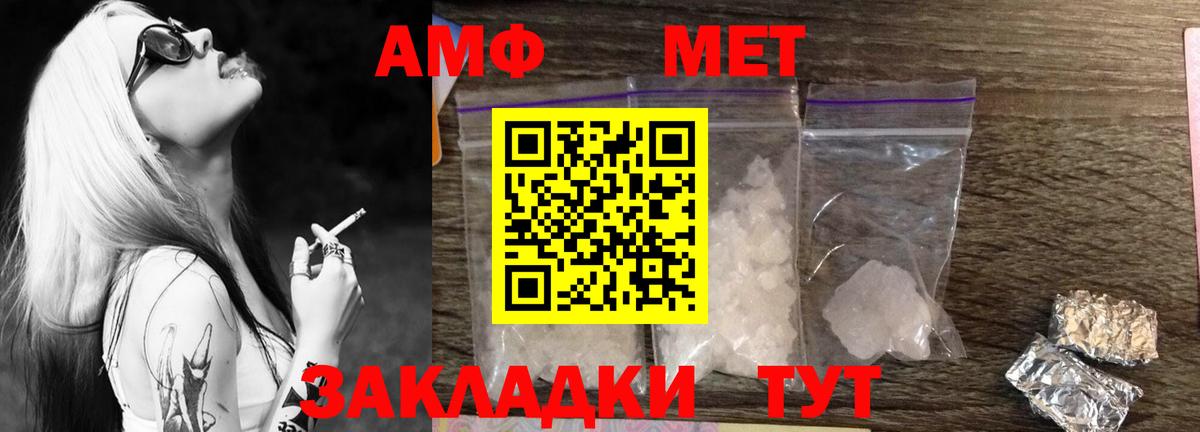 Первитин мет  Метамфетамин  Богородск  Вход с VPN 