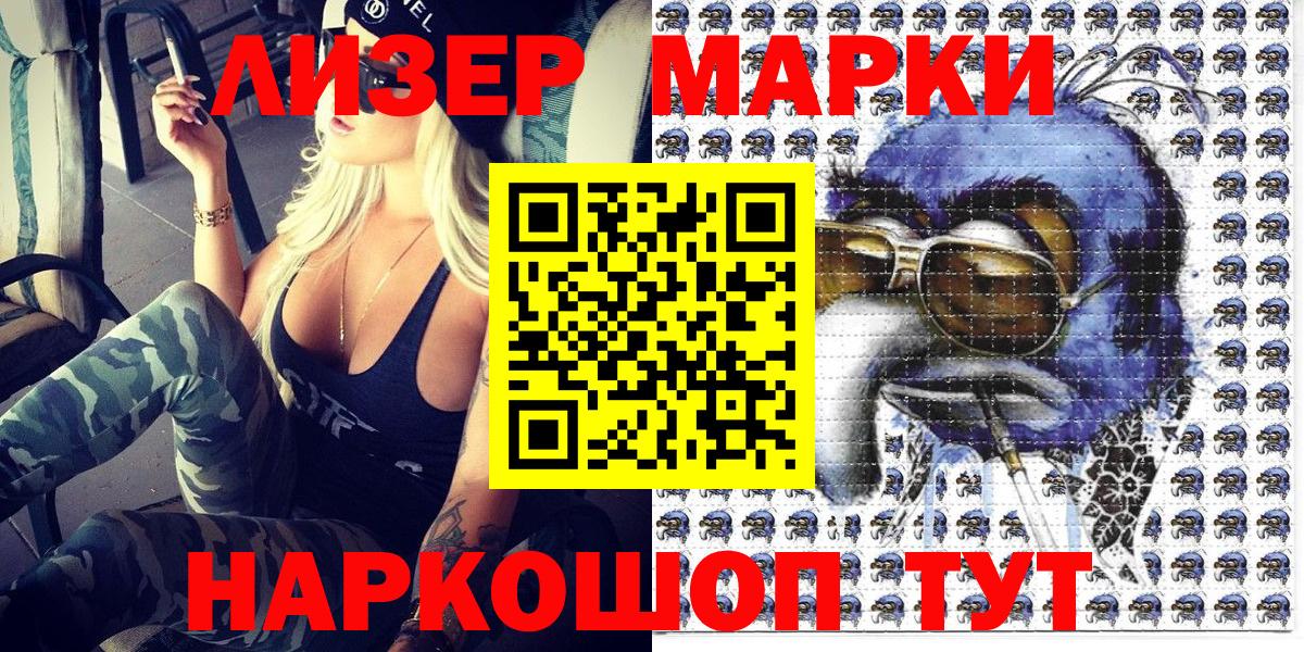 Марки N-bome 1500мкг Богородск