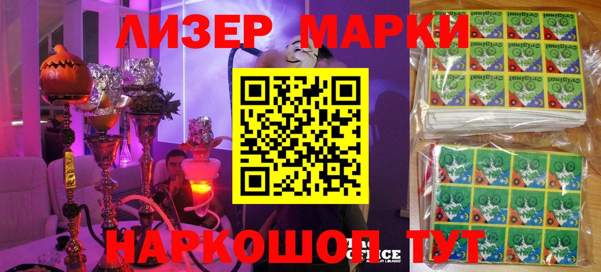 Марки 25I-NBOMe 1,5мг  Вход с VPN  Богородск 