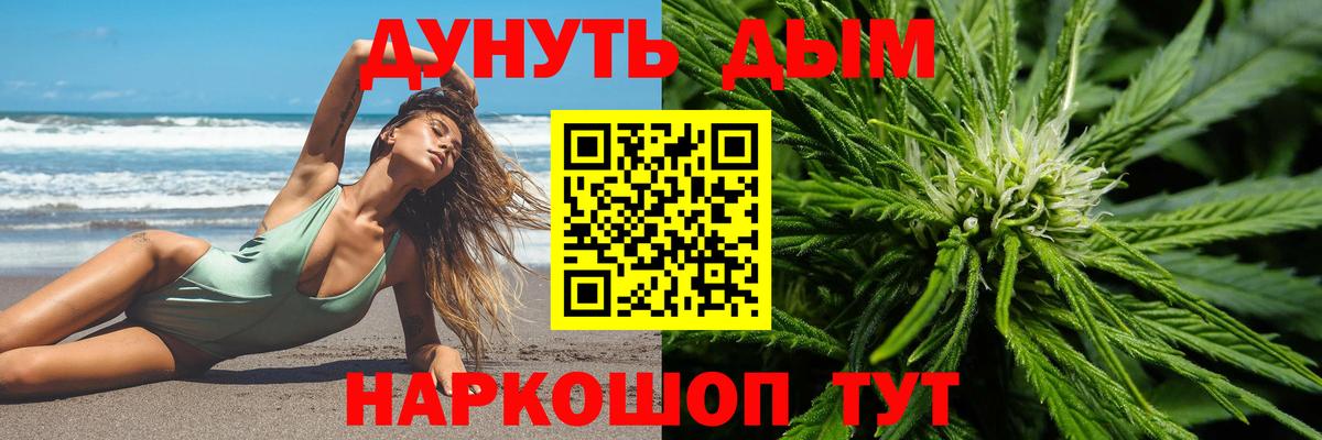 Богородск  Бошки Шишки план  Вход с VPN  Шишки марихуана Ganja 